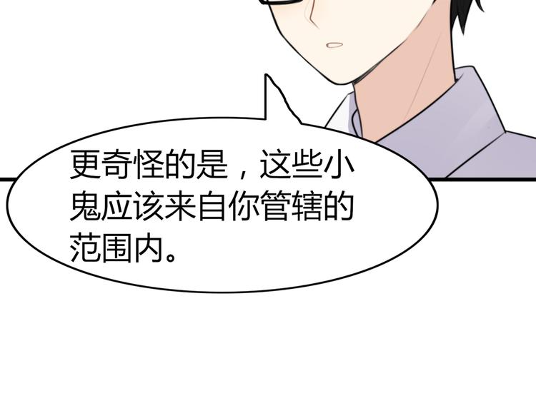 第13话 地府（三）69