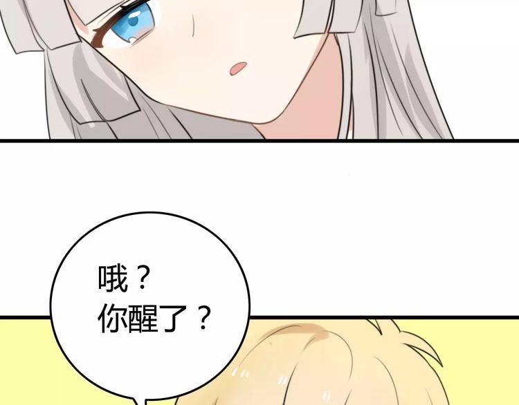 第23话 狮子弟弟（一）48