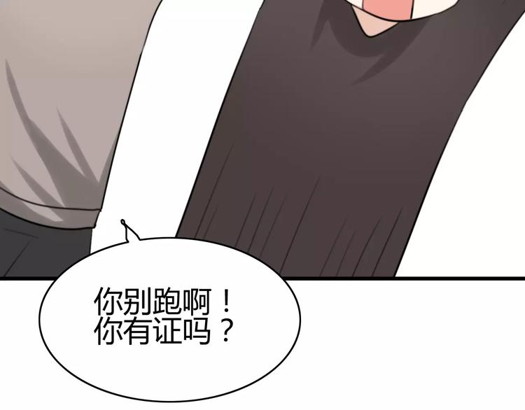 第26话 虎妖（二）66