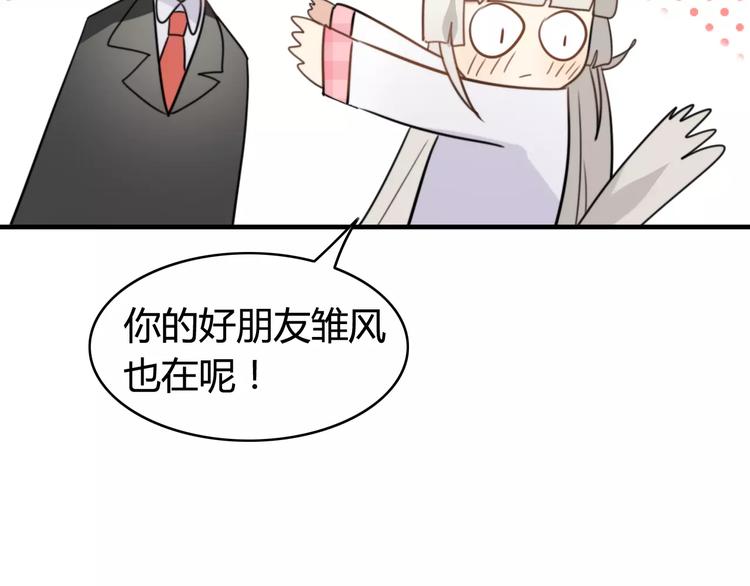 第44话 礼物59