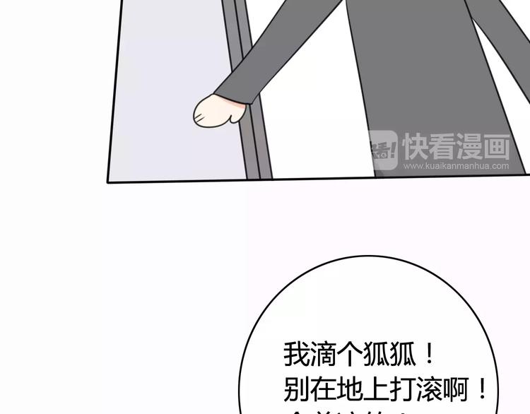 第40话 阿步的心（二）19