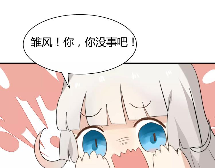 第43话 雏风来了（三）24