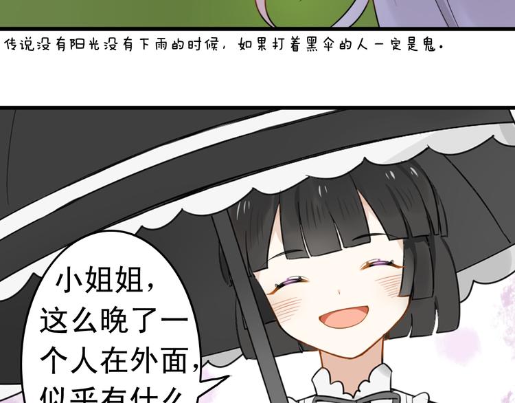 第5话 见鬼（一）56