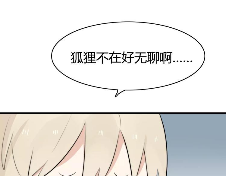 第27话 鬼星团（一）7