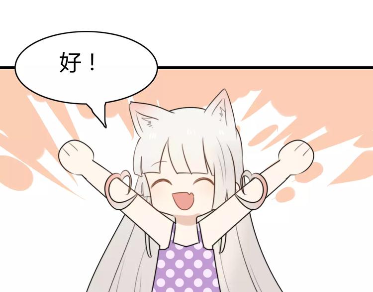 第19话 约会（一）53