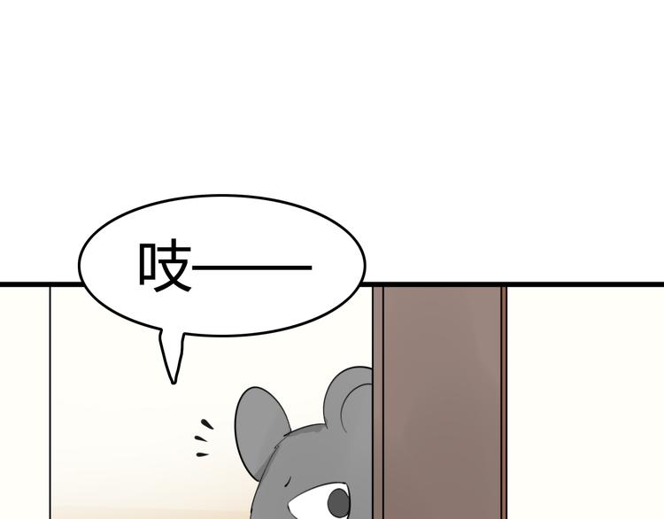 第9话 猫和老鼠事件（二）45