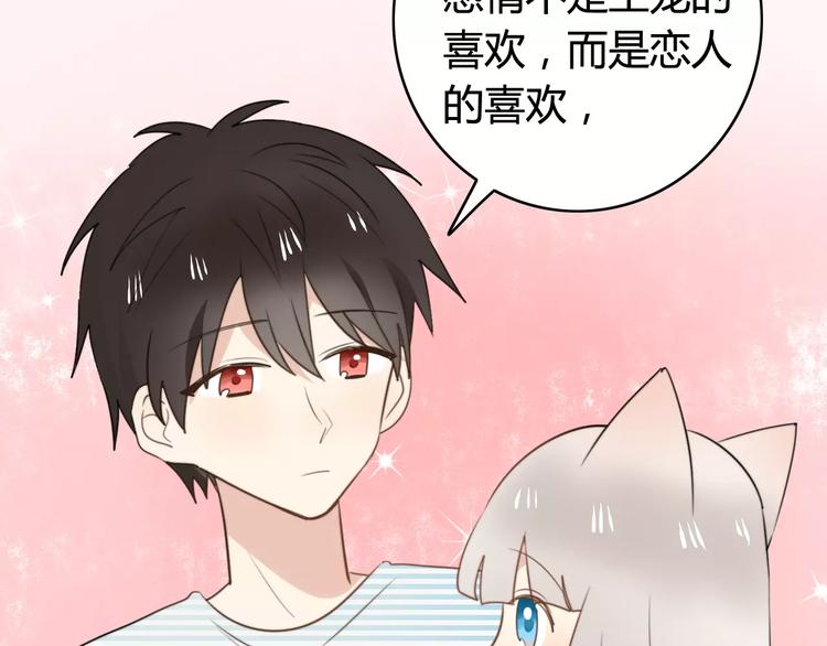 第53话  狐狸的心226