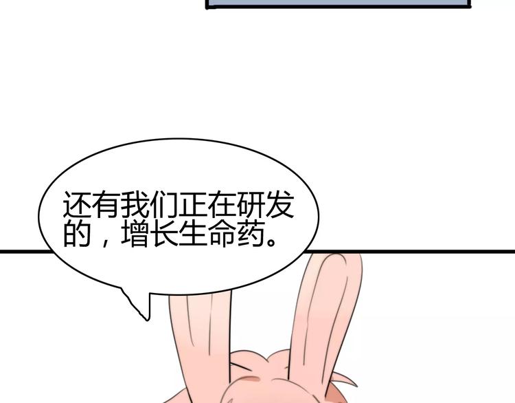第27话 鬼星团（一）98