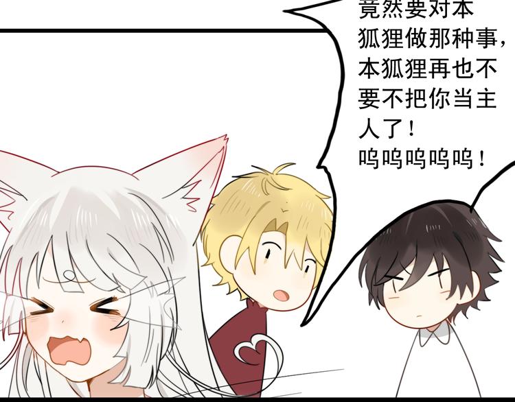 第4话 200年前的事情47