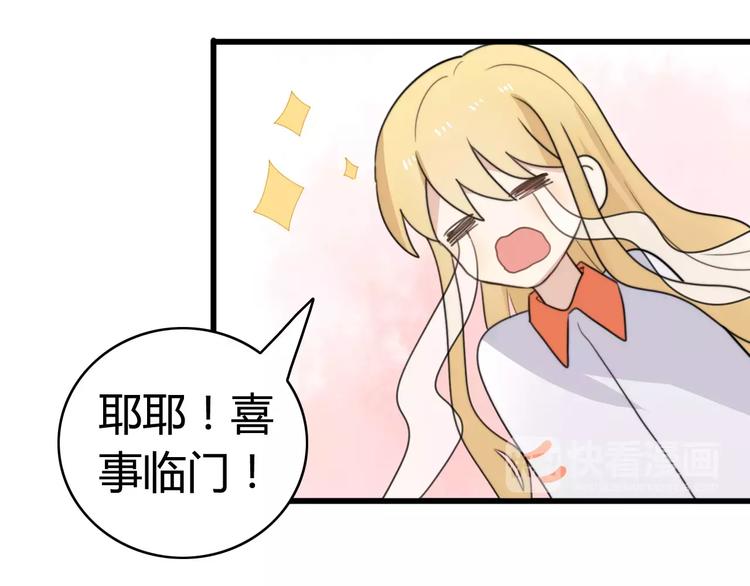 第33话 夺宝活动（一）22