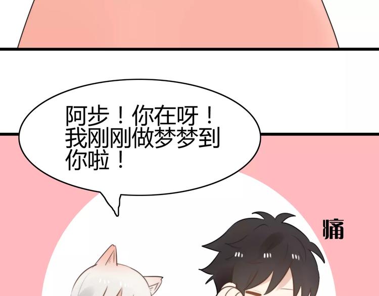 第19话 约会（一）18