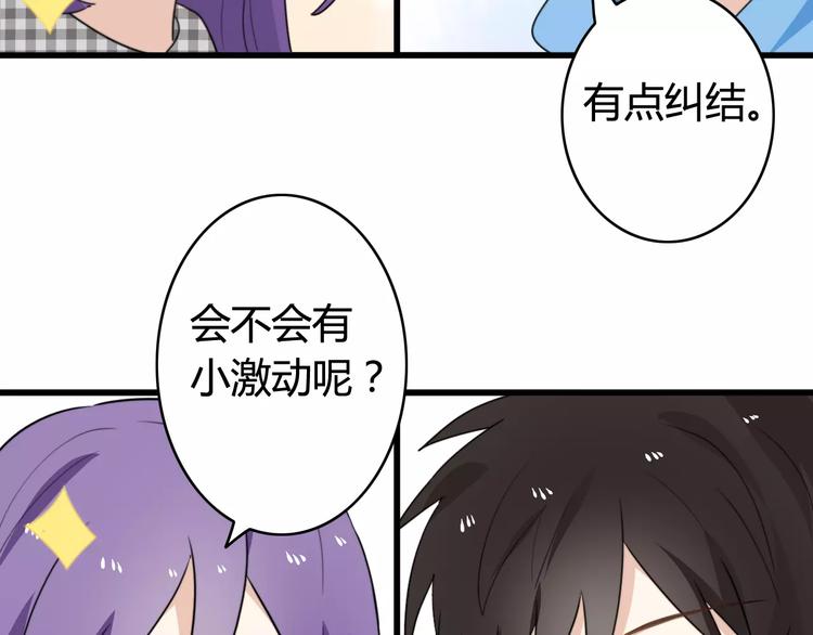 第37话 看望总宫长（二）50
