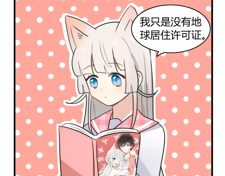 番外篇02 小剧场29