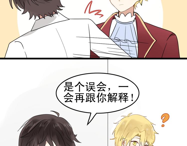 第4话 200年前的事情54