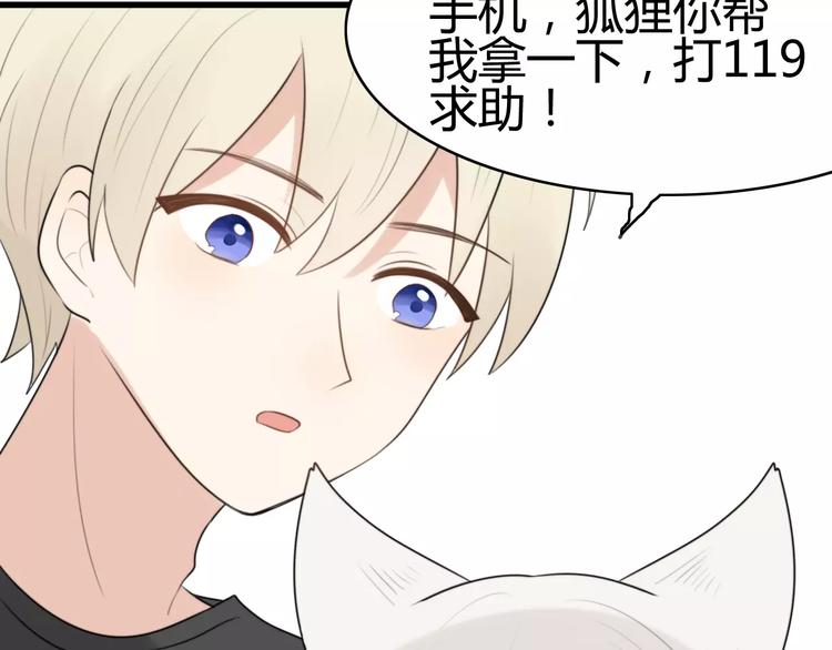 第16话 逮捕（一）20