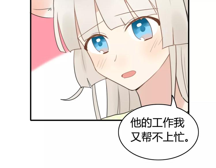 第52话  狐狸的心12