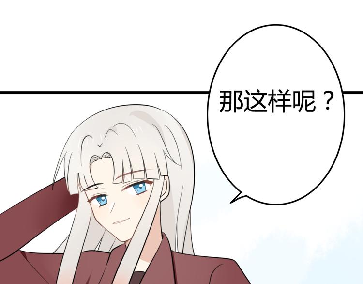 第8话 猫和老鼠事件（一）49