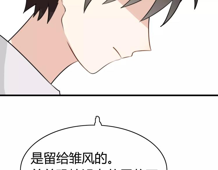 第30话 见面（二）54