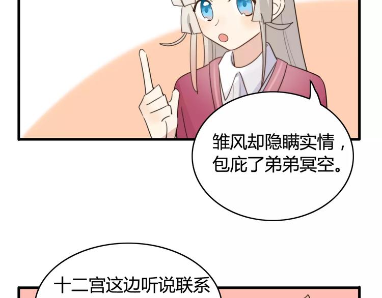特别篇  小汇总番外2