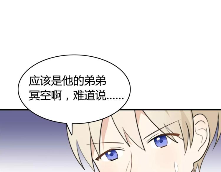 第45话 吃醋43