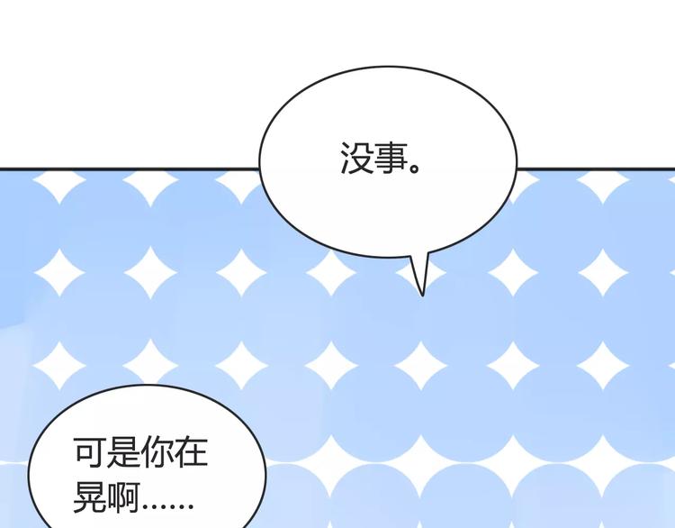 第41话 雏风来了（一）19