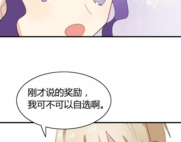 第49话  阿桑的春天来了44