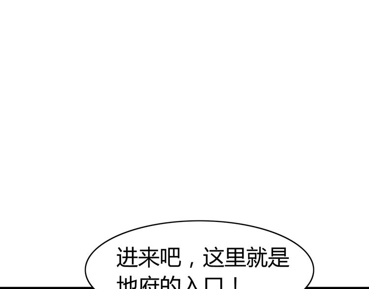 第13话 地府（三）2
