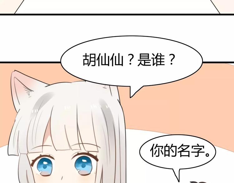 第19话 约会（一）40