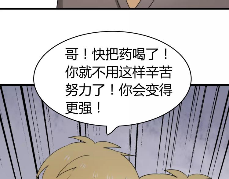 第31话 见面（三）57