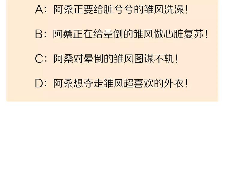 第41话 雏风来了（一）69