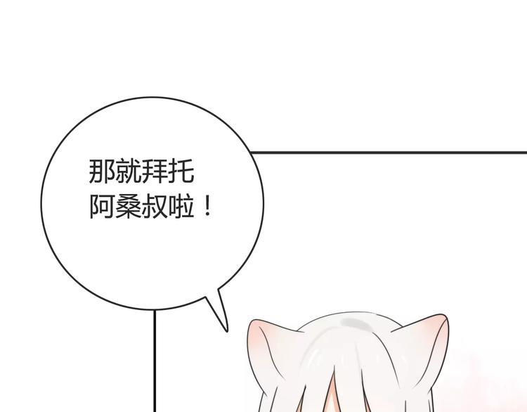 第41话 雏风来了（一）57