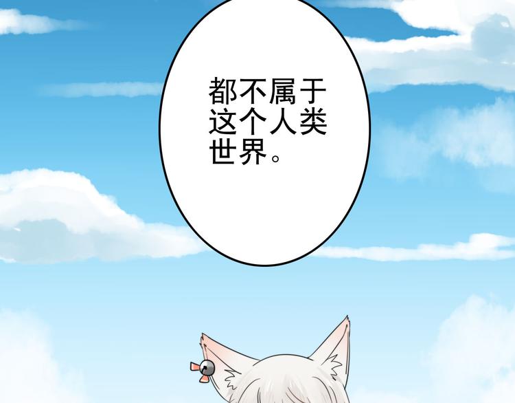 第1+2话  狐狸睡醒了110