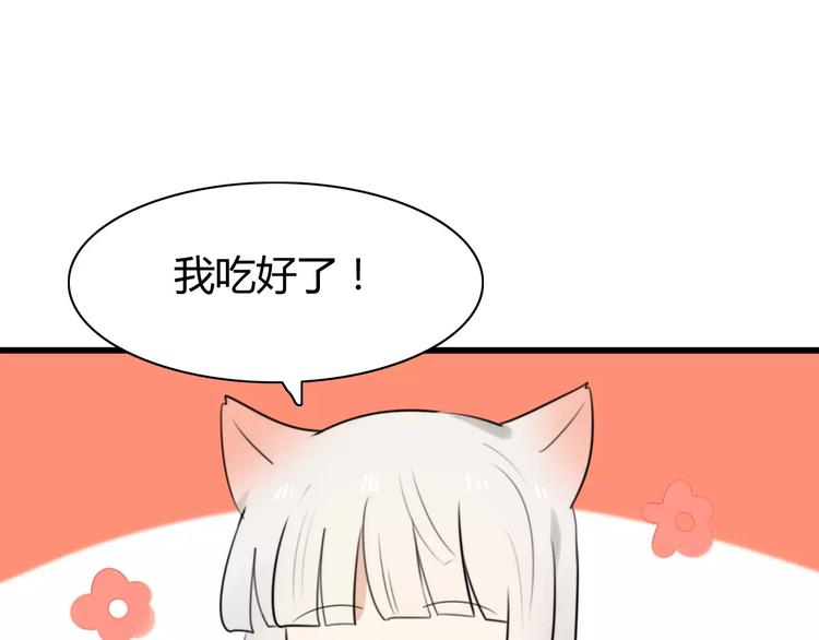 第25话 虎妖（一）3