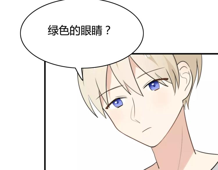 第45话 吃醋37