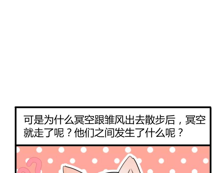 番外篇02 小剧场223