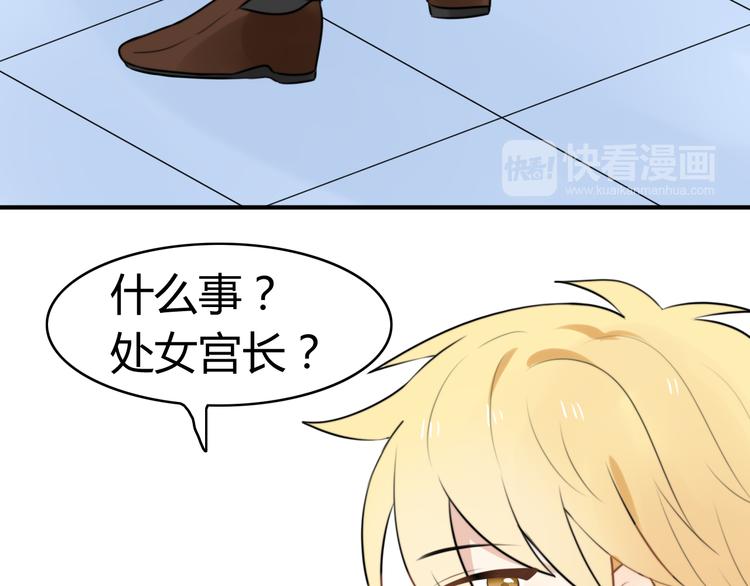 第14话 狮子宫长的过去（一）21
