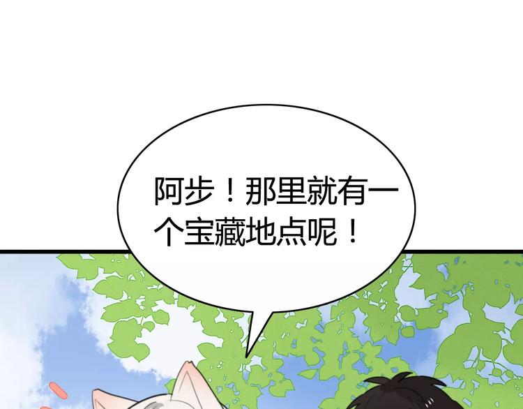 第34话 夺宝活动（二）29