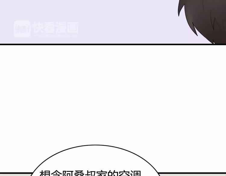 第51话  回家后的夏日特饮11