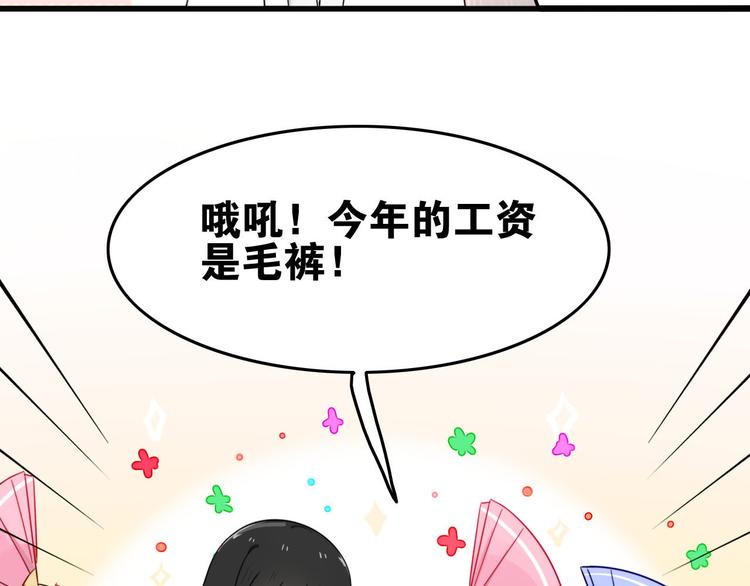 第1+2话  狐狸睡醒了40