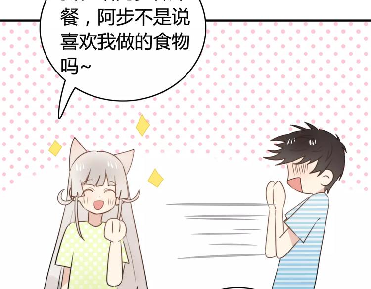第53话  狐狸的心223