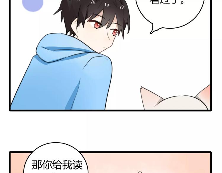 番外篇02 小剧场230