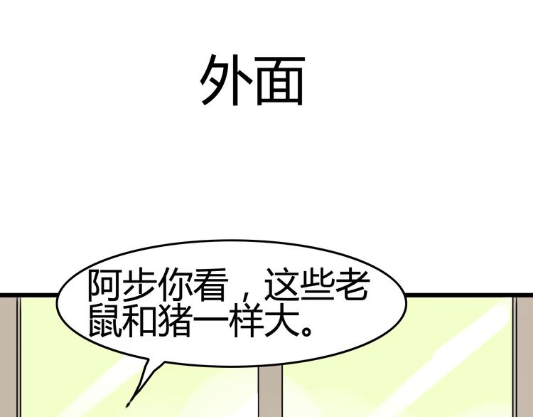 第9话 猫和老鼠事件（二）25