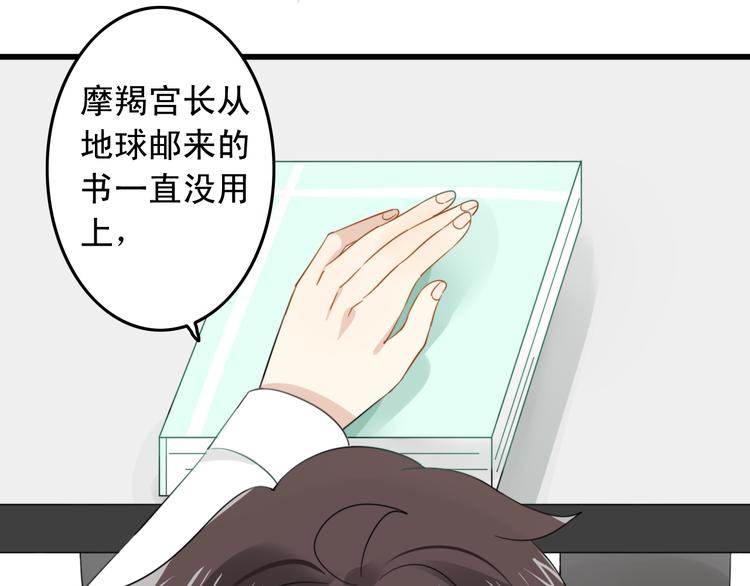 第4话 200年前的事情16