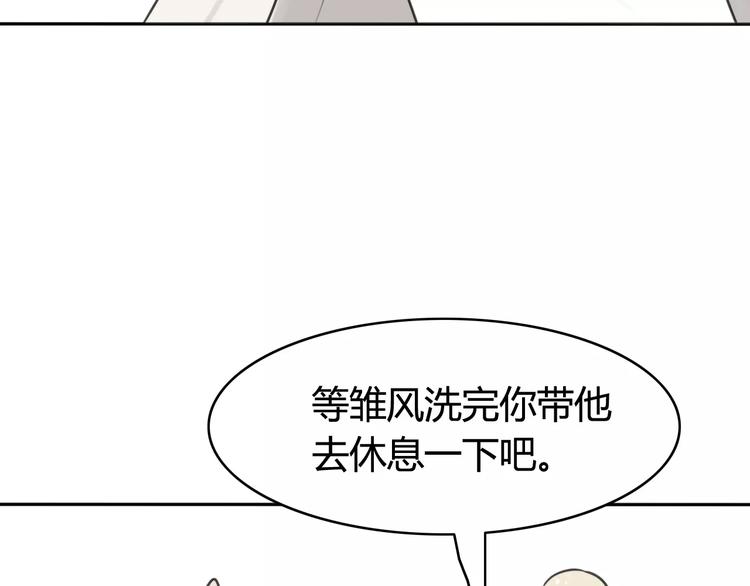 第42话 雏风来了（二）25