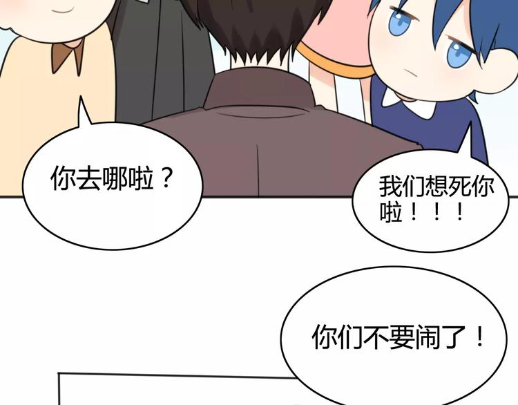 第40话 阿步的心（二）29