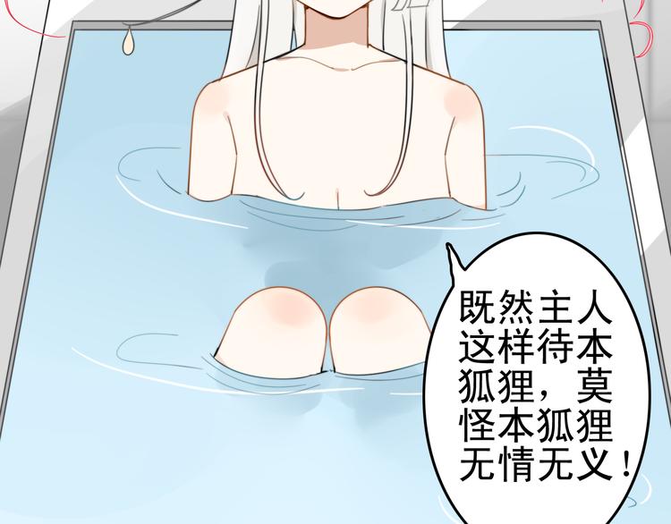 第4话 200年前的事情42