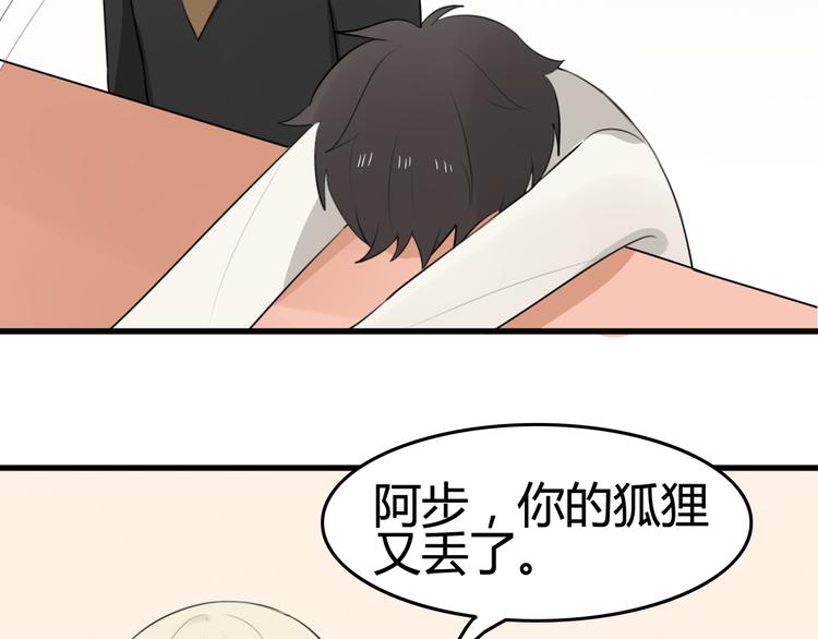 第10话 猫和老鼠事件（三）75