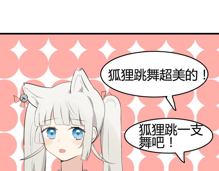 第10话 猫和老鼠事件（三）37
