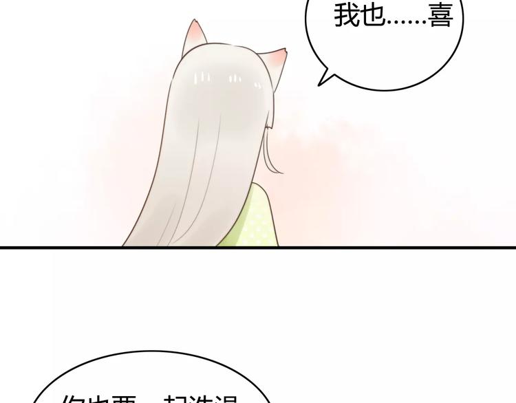 第52话  狐狸的心25