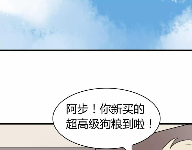 第24话 狮子弟弟（二）4